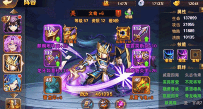 怎么才能更好地利用放开那三国3金将令牌