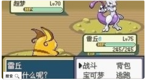 口袋妖怪叶绿全流程图文通关攻略
