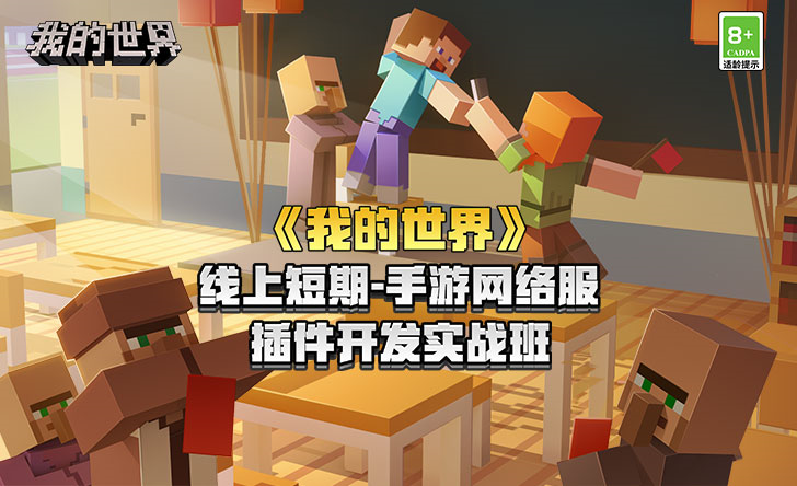 在我的世界里该如何培养村民呢