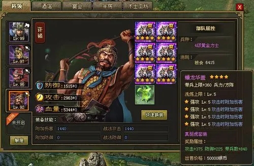 攻城掠地兵书如何合成阵法