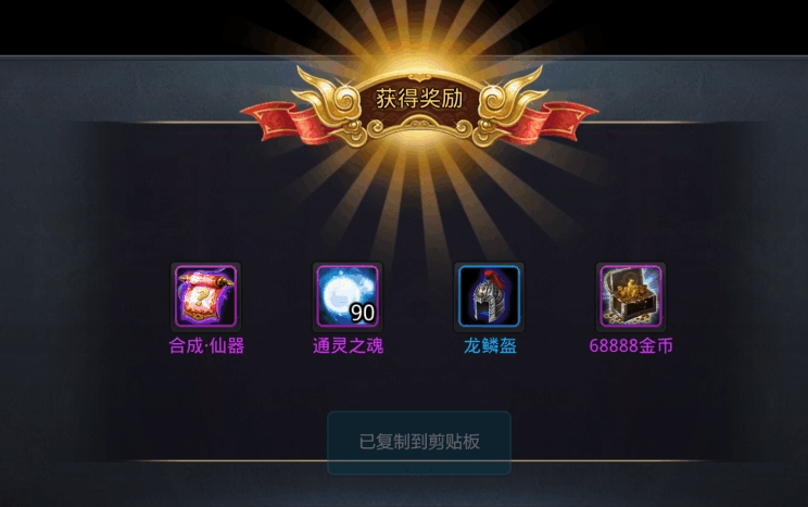 乱斗西游2持国天王觉醒任务有什么前置条件