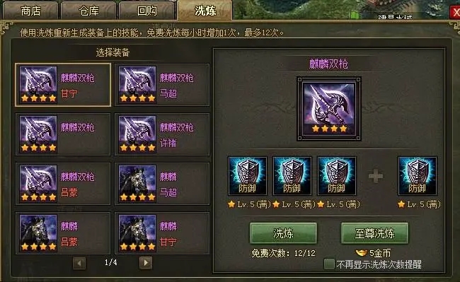 攻城掠地小国勋章如何处理合适