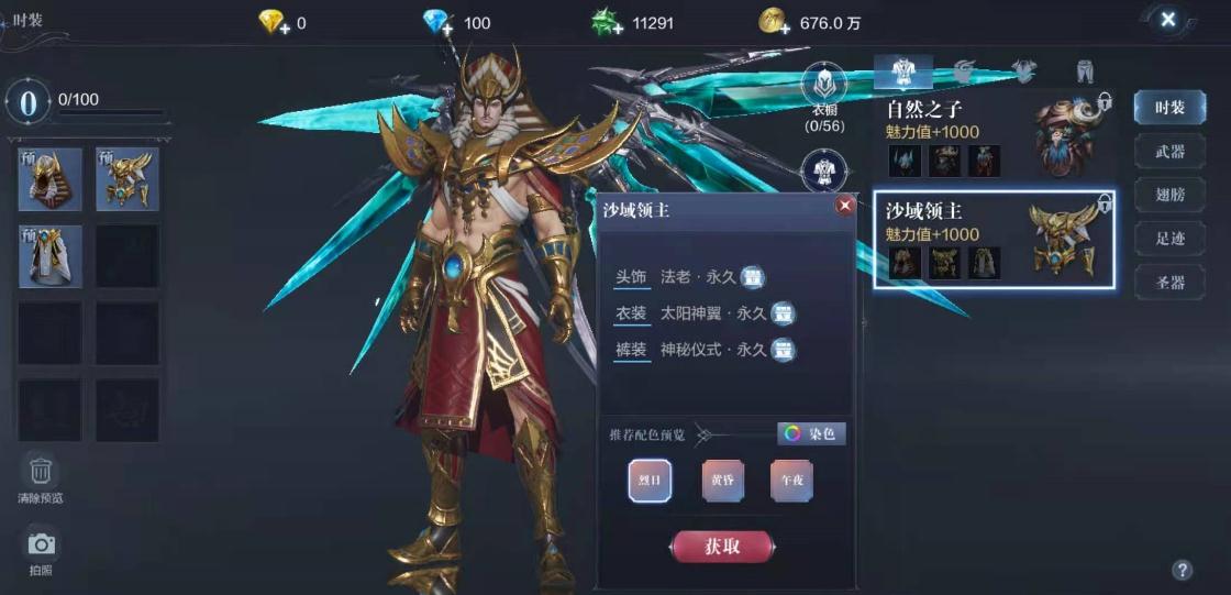 全民奇迹2法师翅膀注灵选什么