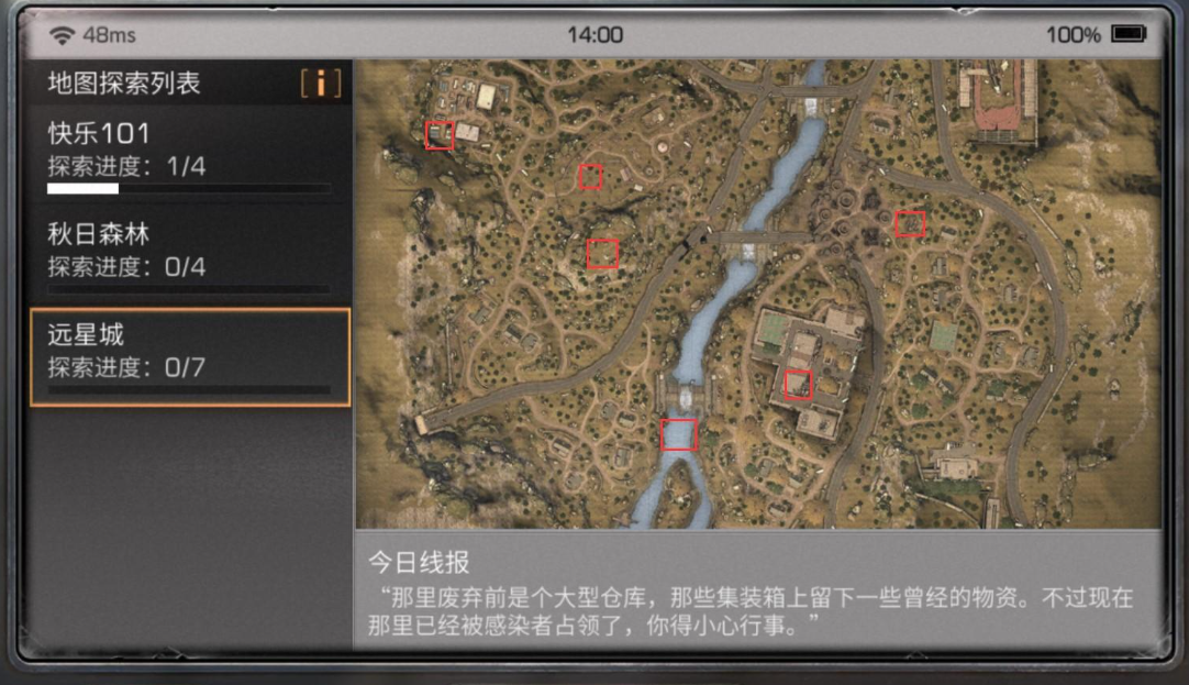 明日之后多久触发回归