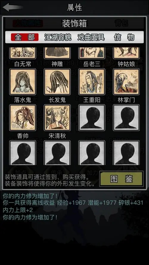 放置江湖江湖氪金武功排行哪个武功最值得投资