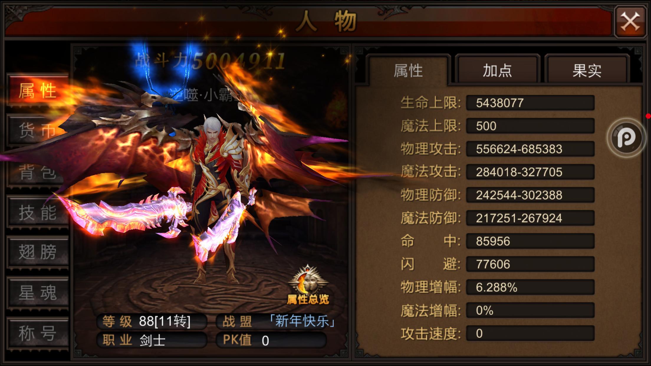 全民奇迹2骑士属性点加点攻略