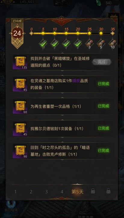 地下城堡3萨古罗斯攻略