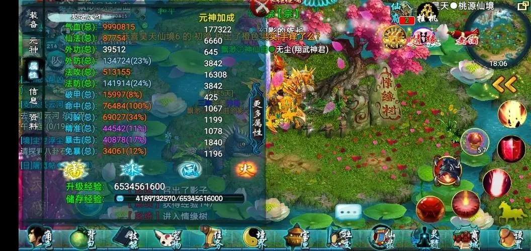 忘仙大师技能斗罗