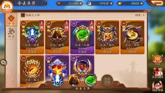 如何在少年三国志2中让武将完成幻化