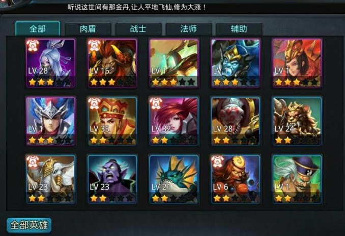 乱斗西游封神路勾魂无常怎么过