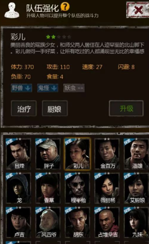 长生劫第四关金木水火土有什么特别的解法