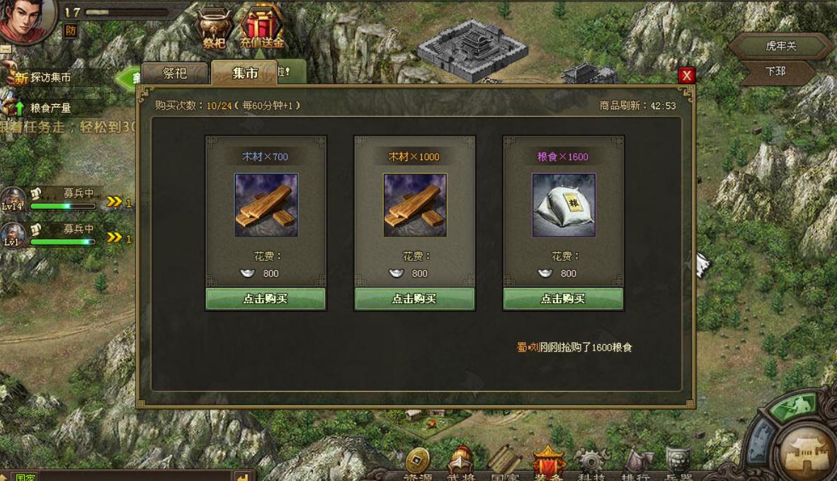 攻城掠地英雄关羽怎么搭配