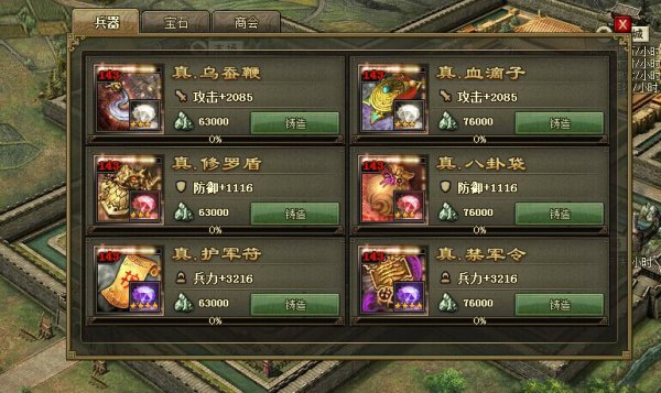 攻城掠地金龙试炼3车如何打