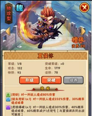 如何使用少年三国志23金阵容击败对手