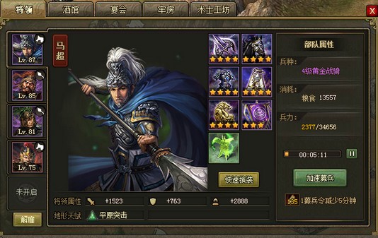 攻城掠地是否有助于王朝的兴盛与繁荣