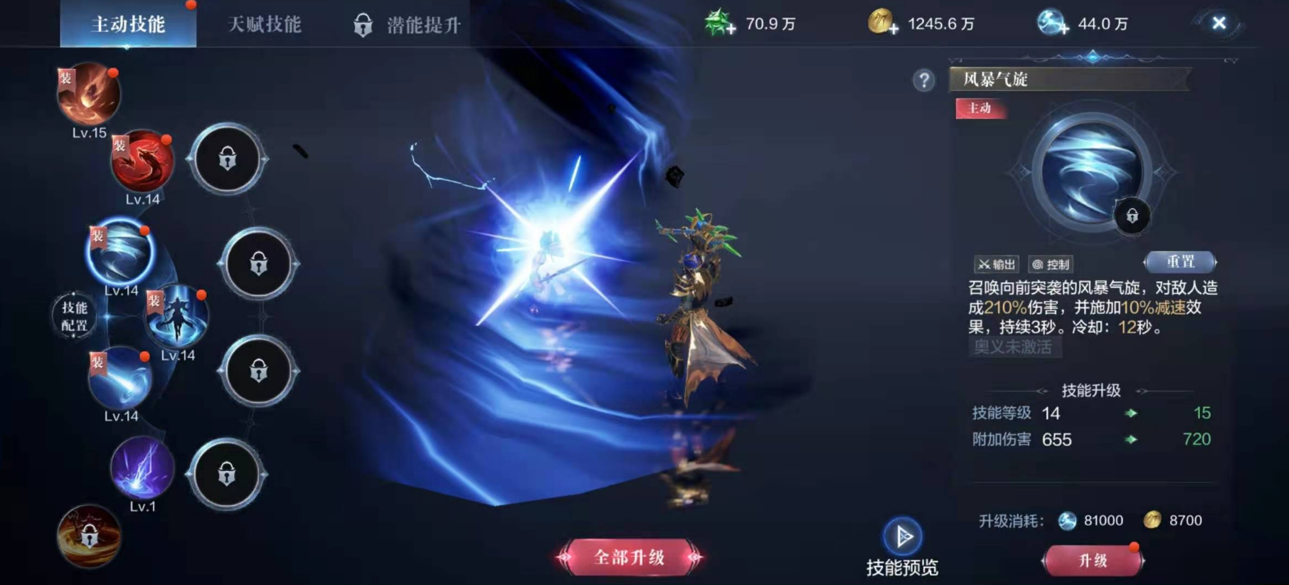 全民奇迹v9翅膀怎么领取
