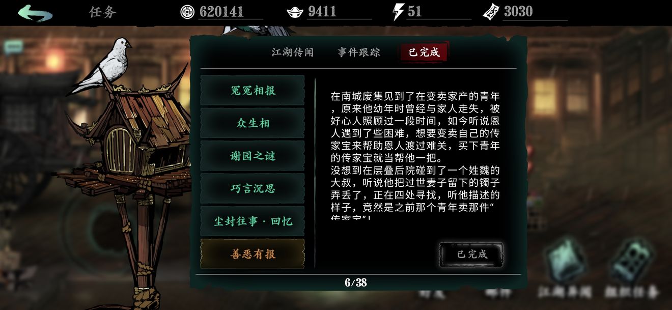 影之刃3魔弦40心法推荐