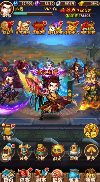 少年三国志脆皮怎么办