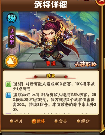 少年三国志怎么物品转移
