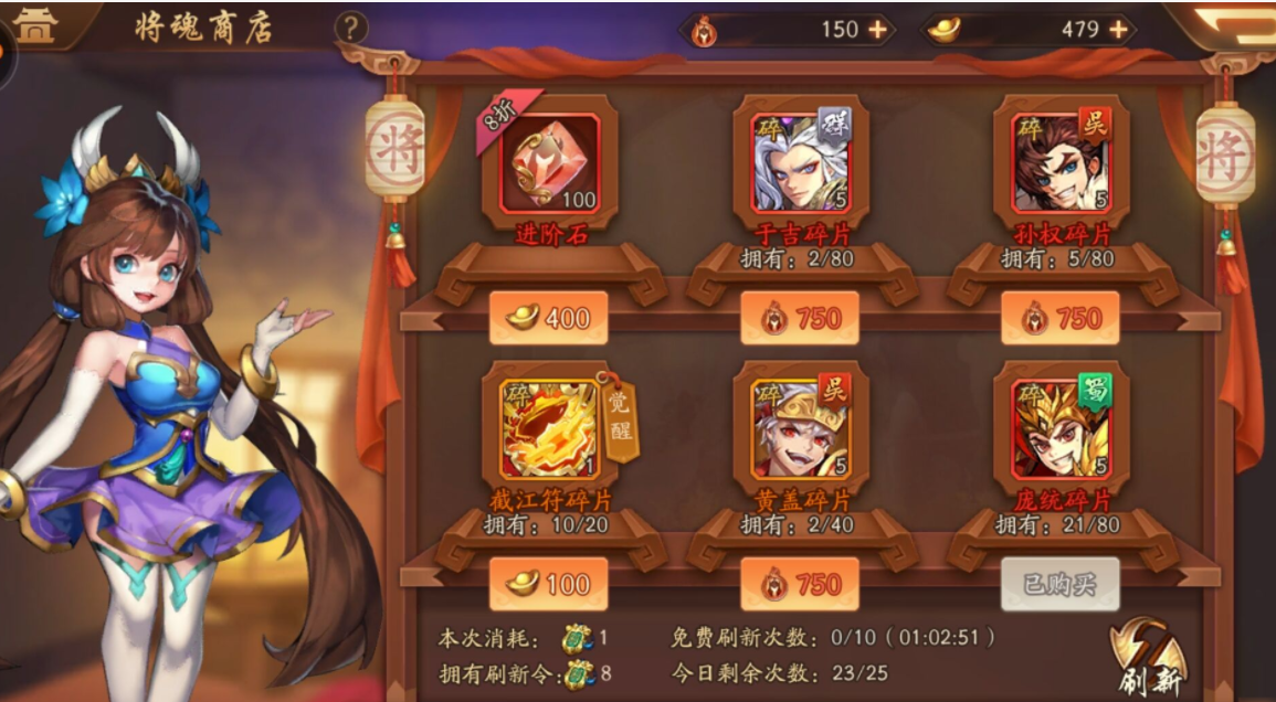 少年三国志怎么刷军团贡献