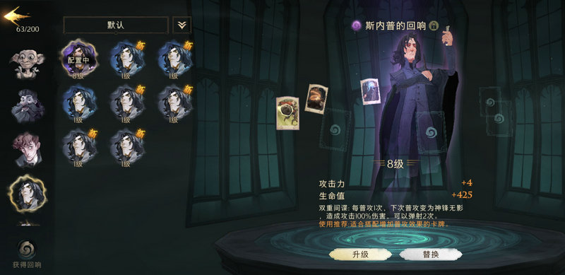 哈利波特魔法觉醒课堂玩法能否锻炼人的思维能力