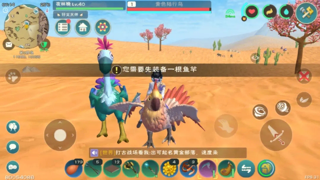 创造与魔法创造与魔法血蜥蜴