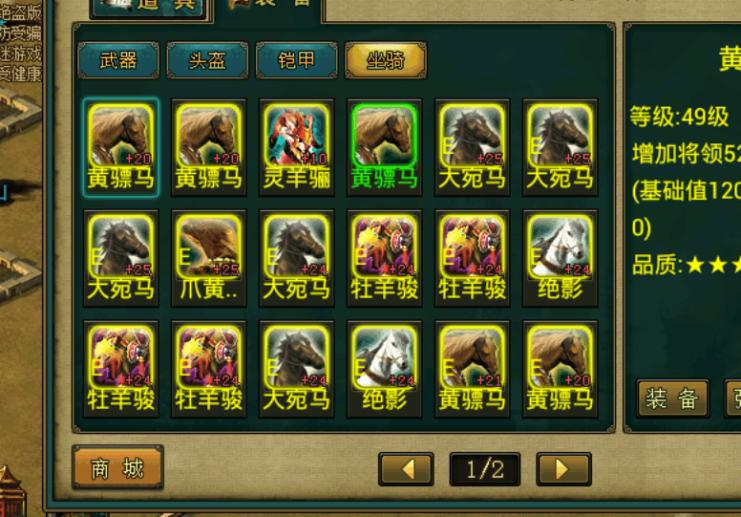 帝王三国智勇加点