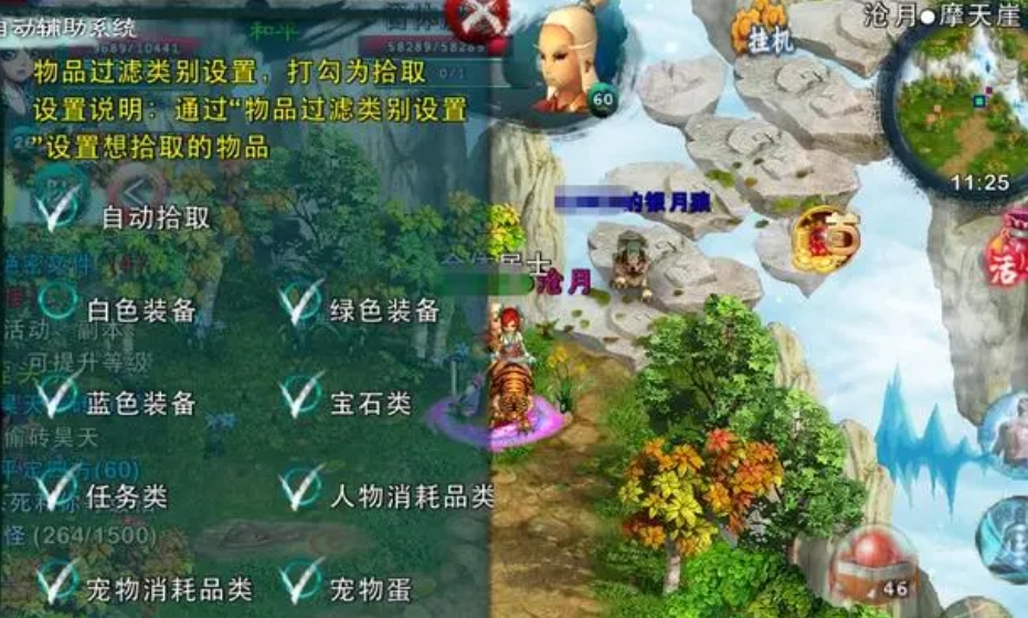 忘仙装备怎么附魔蓝