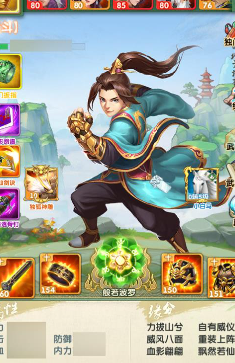 大掌门2掌门修习了什么武功