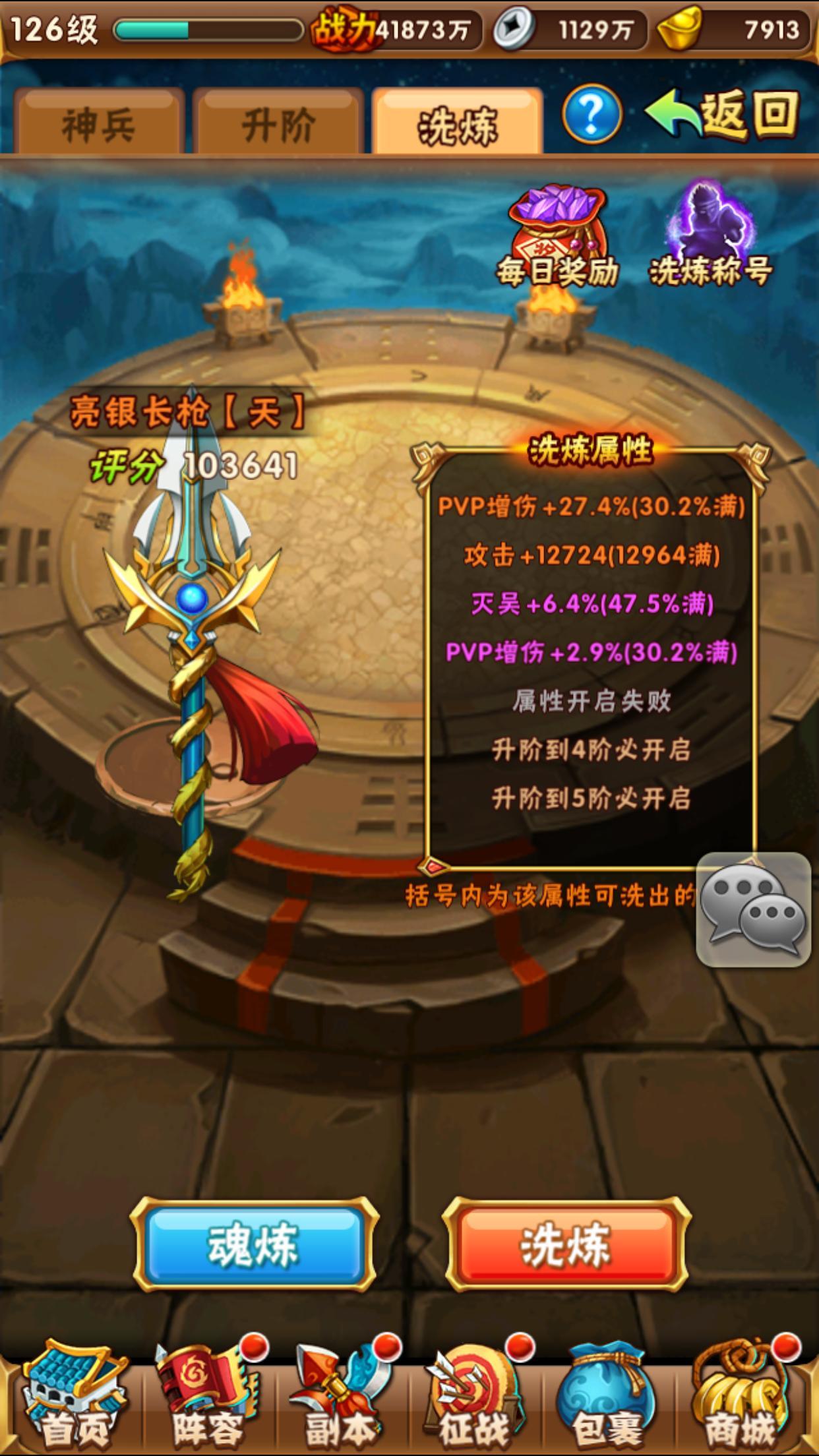 少年三国志魏国买什么金宠
