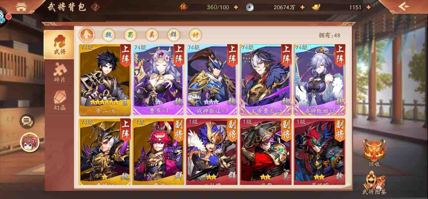 少年三国志2都督是什么
