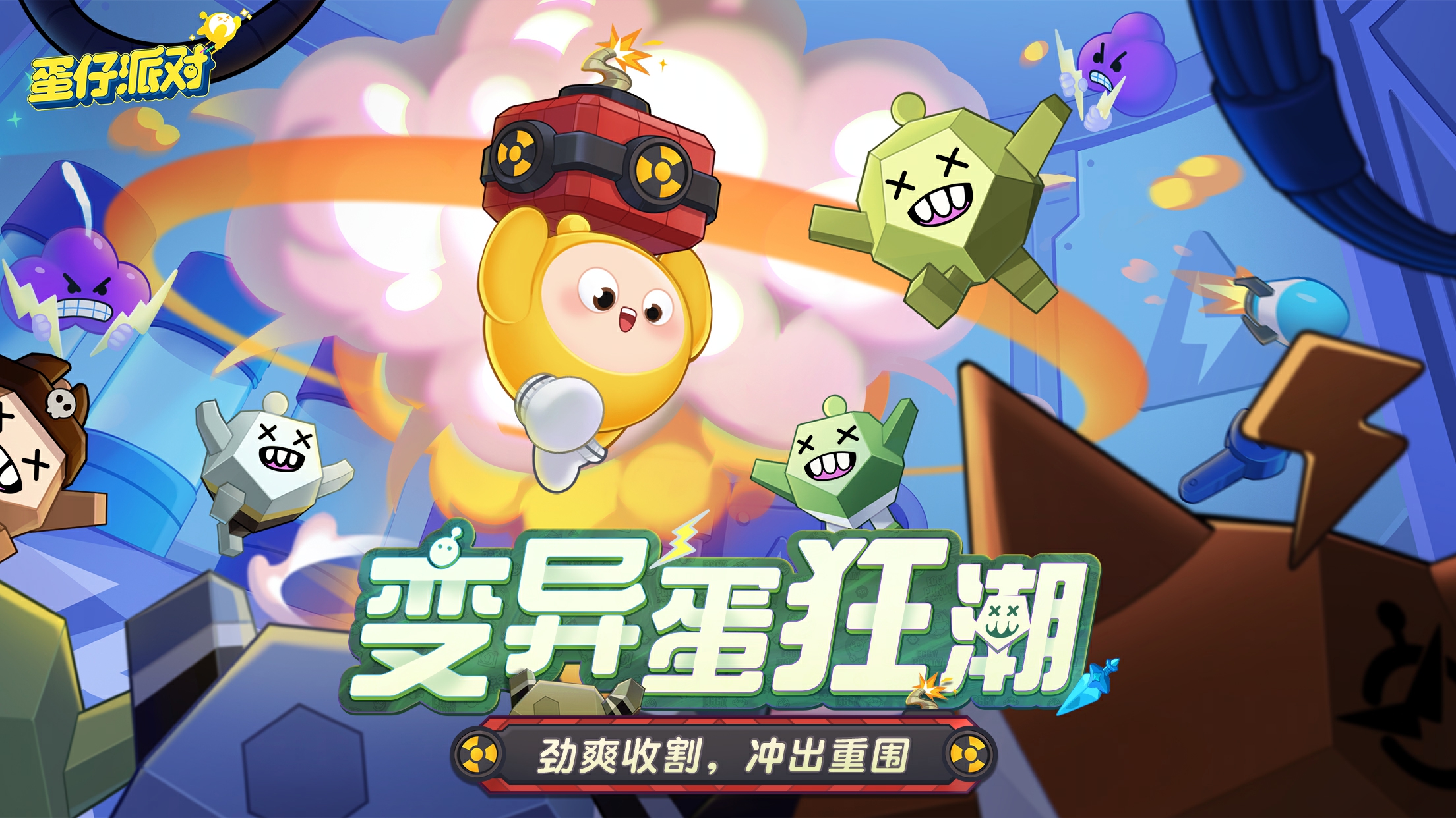 蛋仔派对划船怎么解锁