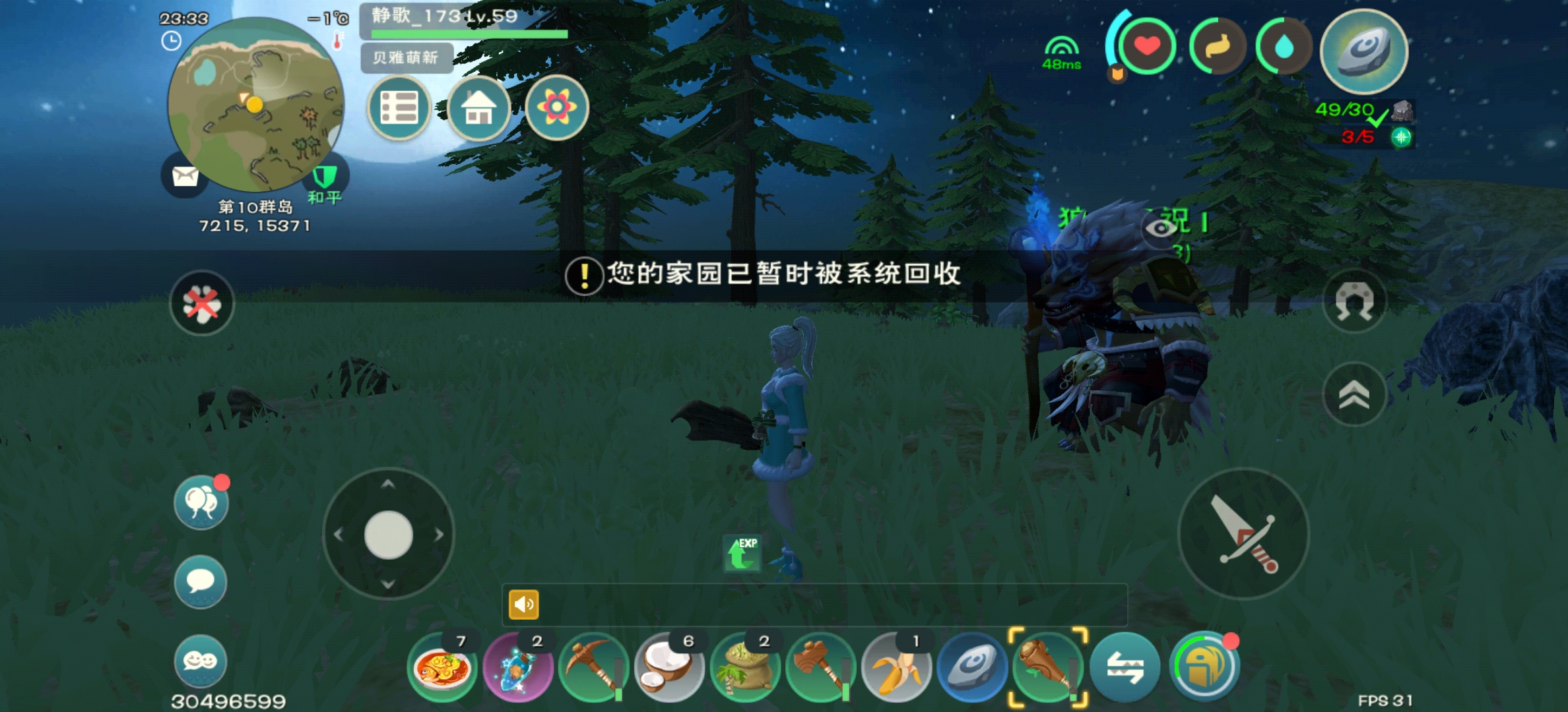 创造与魔法蓝莲花地点