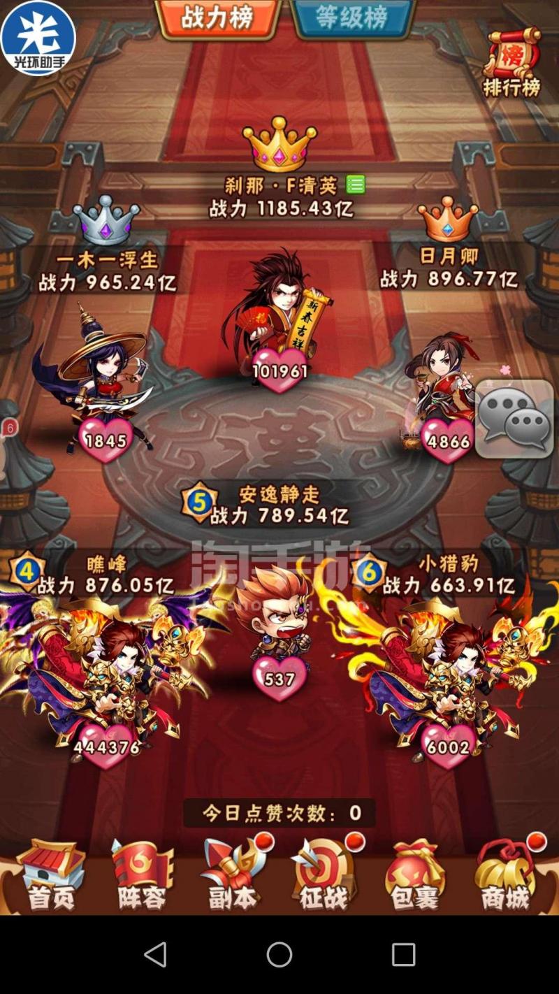 少年三国志暗金符镶嵌什么好