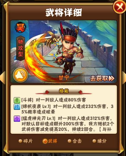 少年三国志纹饰怎么获得