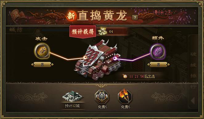 攻城掠地兵种如何升级