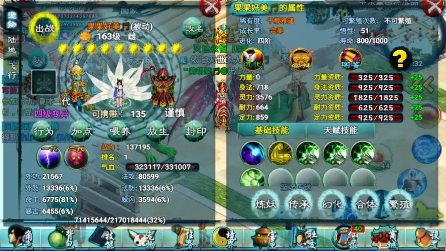 忘仙宠物合成技能
