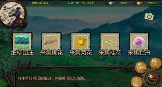 金庸群侠传2声望怎么提升