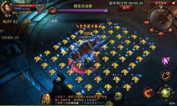 全民奇迹2真实身份任务