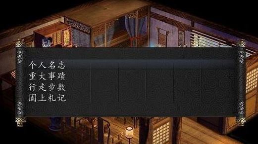 金庸群侠传3怎么加修为点