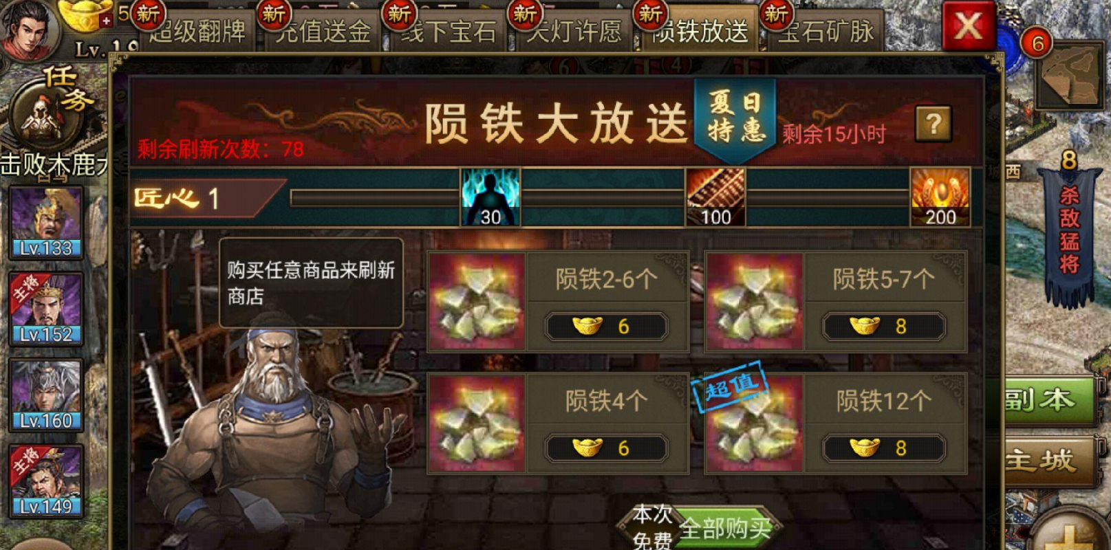 攻城掠地武将流派