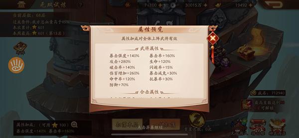 少年三国志v4开局怎么冲