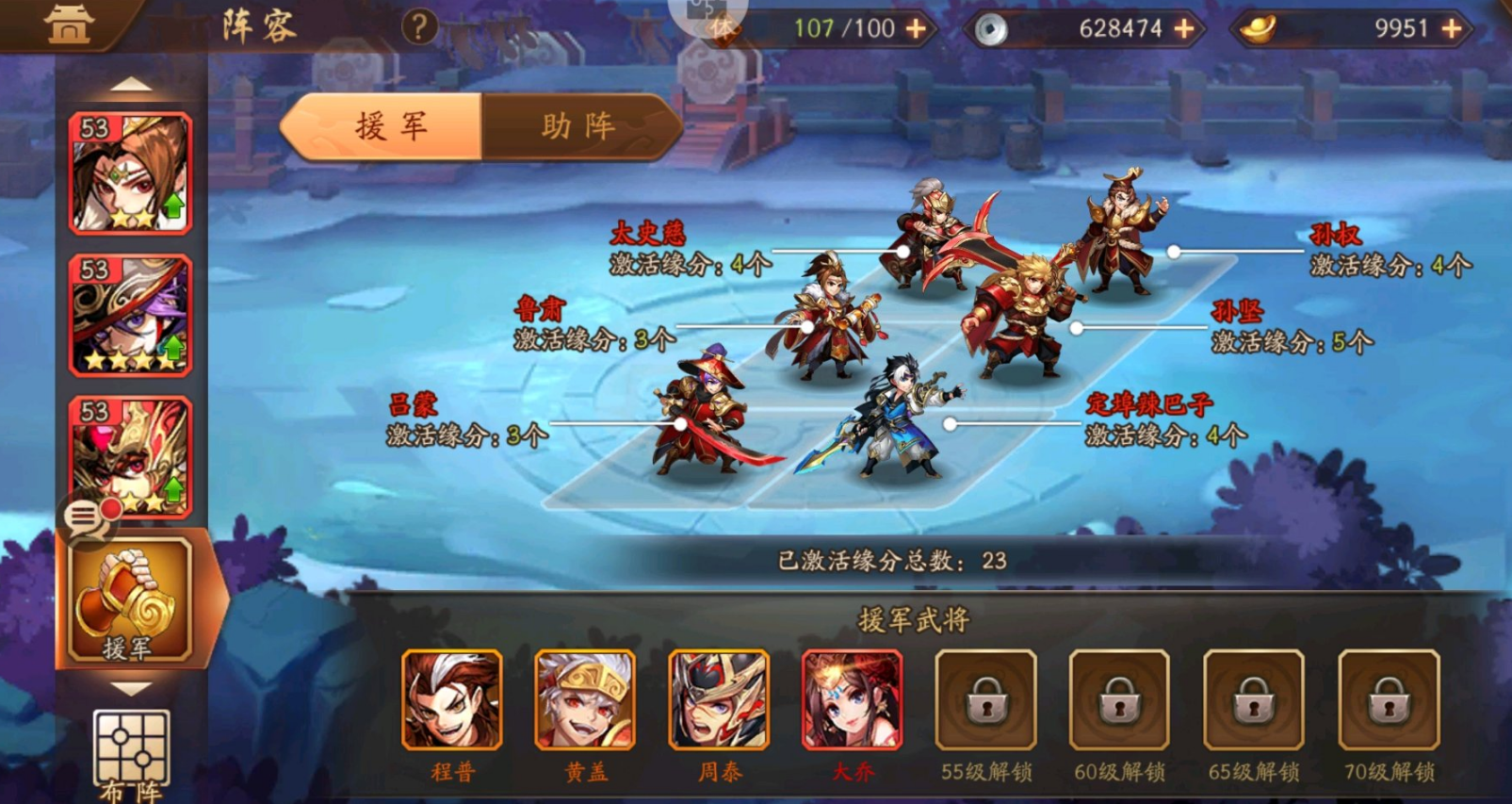 少年三国志2双紫金蜀国阵营