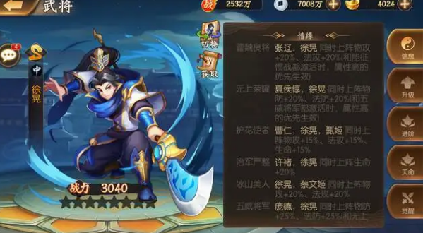 少年三国志各等级玩法