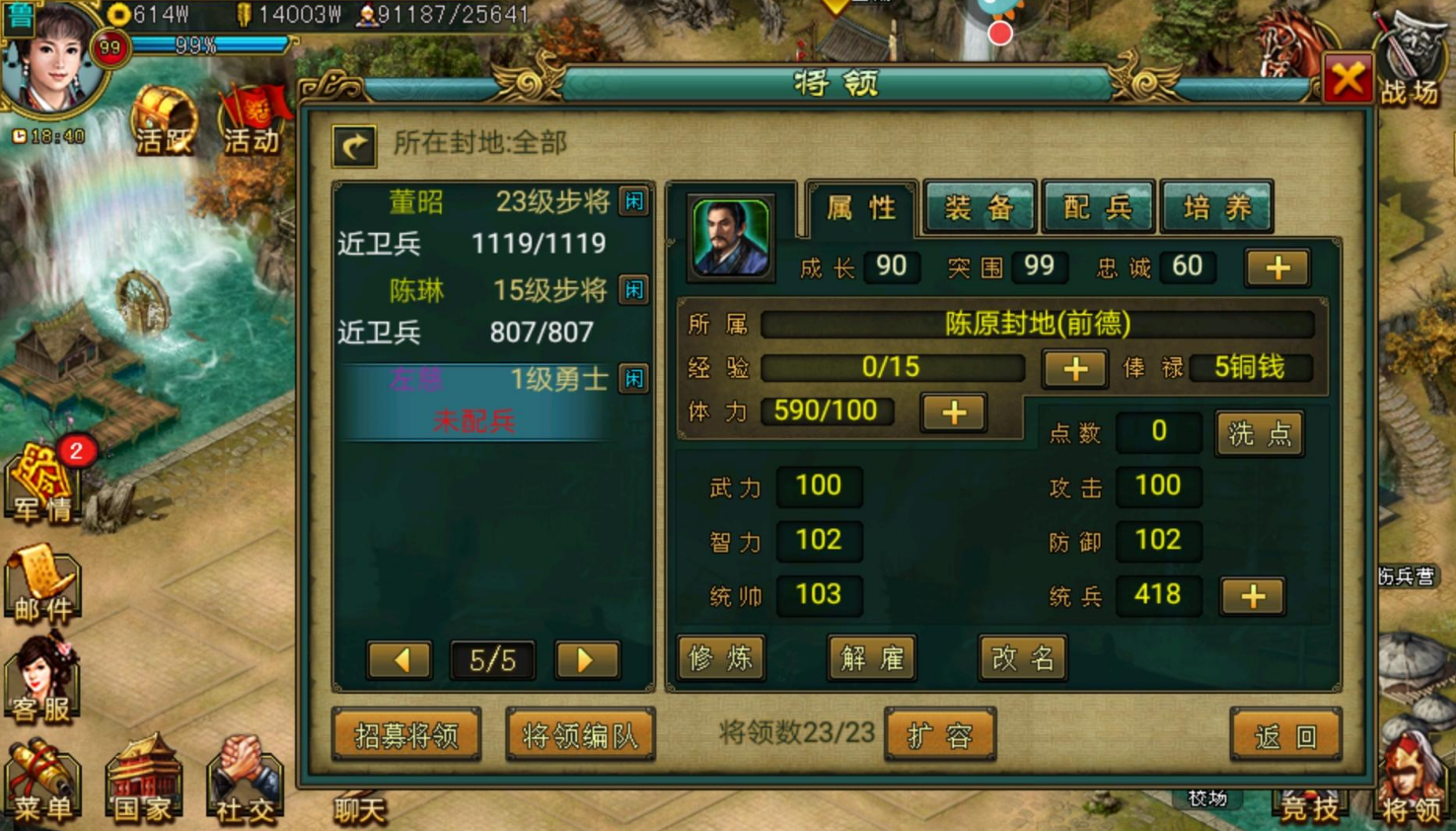 帝王三国攻步带什么好