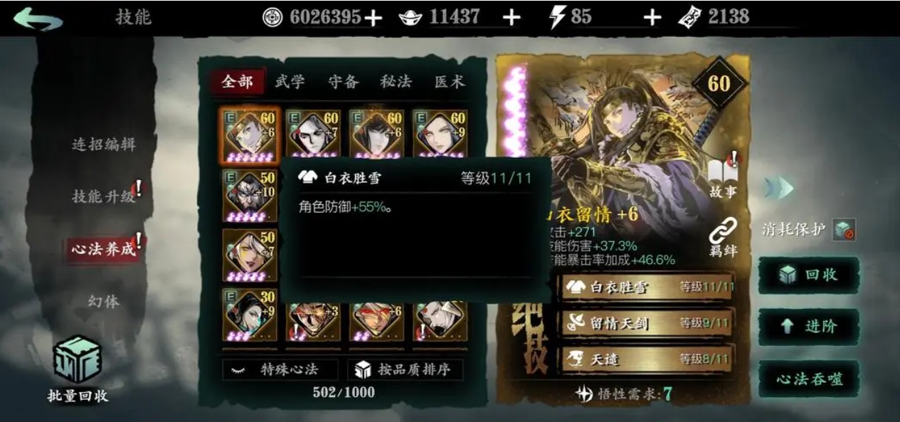 影之刃3铁扇公主技能
