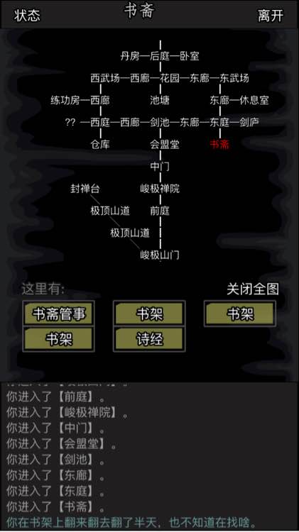 放置江湖22章树林怎么走