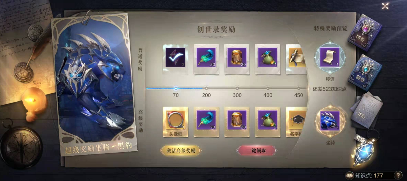 全民奇迹中武器强化后是否能解锁新技能