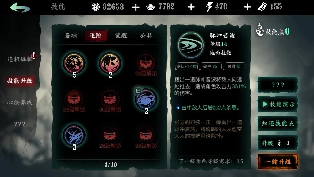 影之刃最强升级攻略
