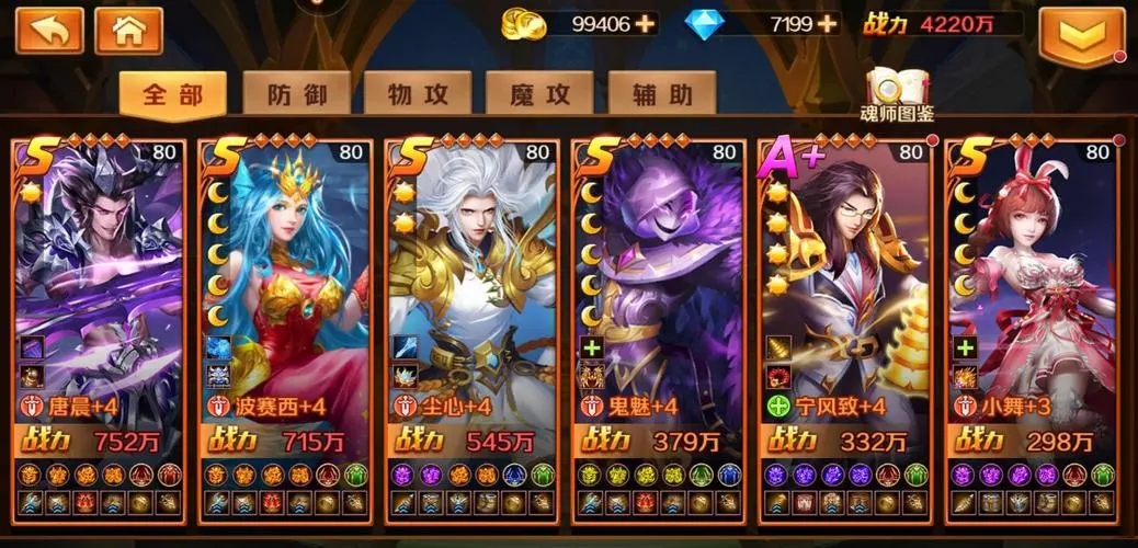 斗罗大陆锤子武魂推荐